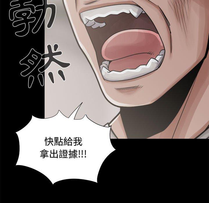 島上拼圖 第 12 話 第61页