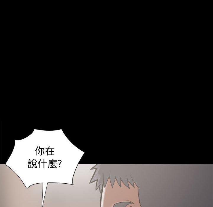 島上拼圖 第 12 話 第77页