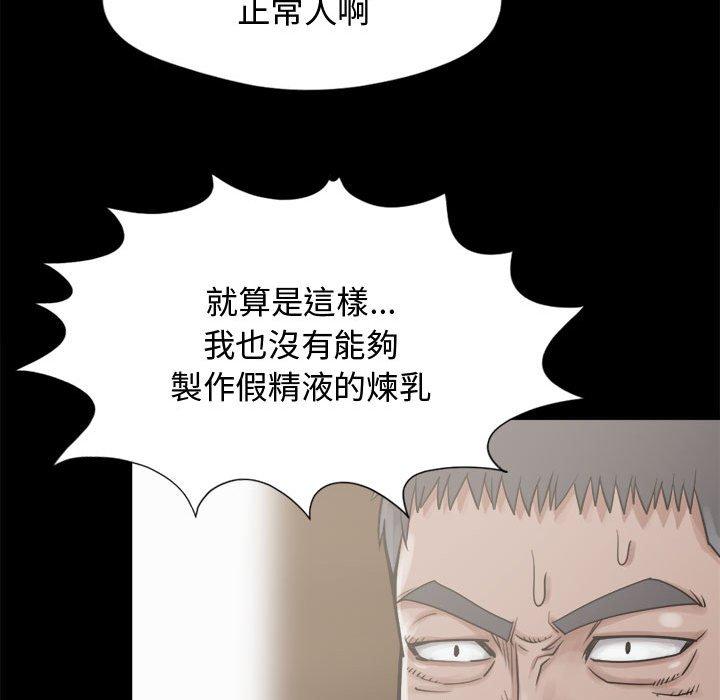 島上拼圖 第 12 話 第117页