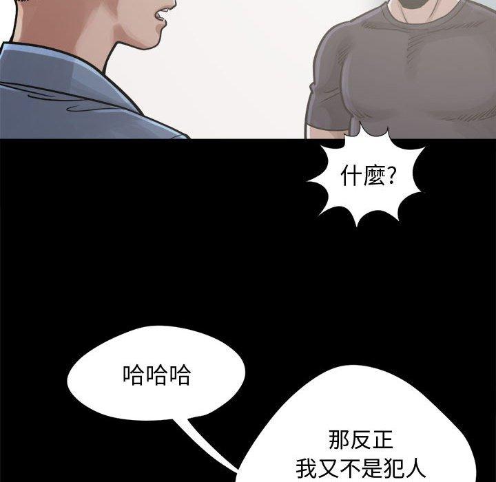島上拼圖 第 12 話 第134页