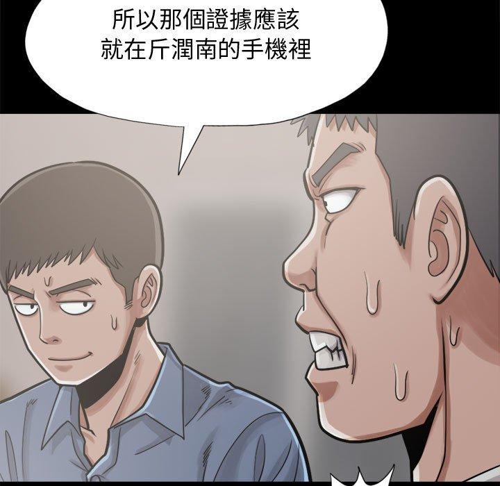 島上拼圖 第 12 話 第156页
