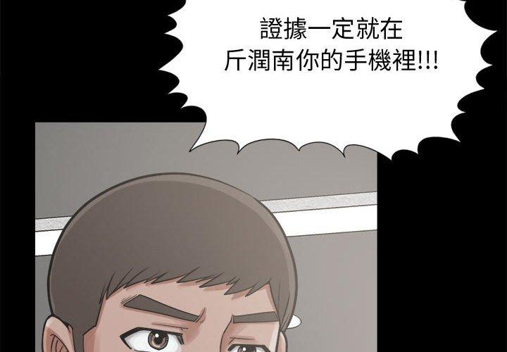 島上拼圖 第 13 話 第2页
