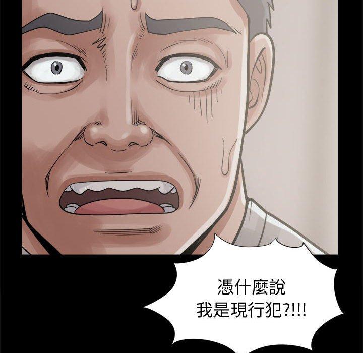 島上拼圖 第 13 話 第44页