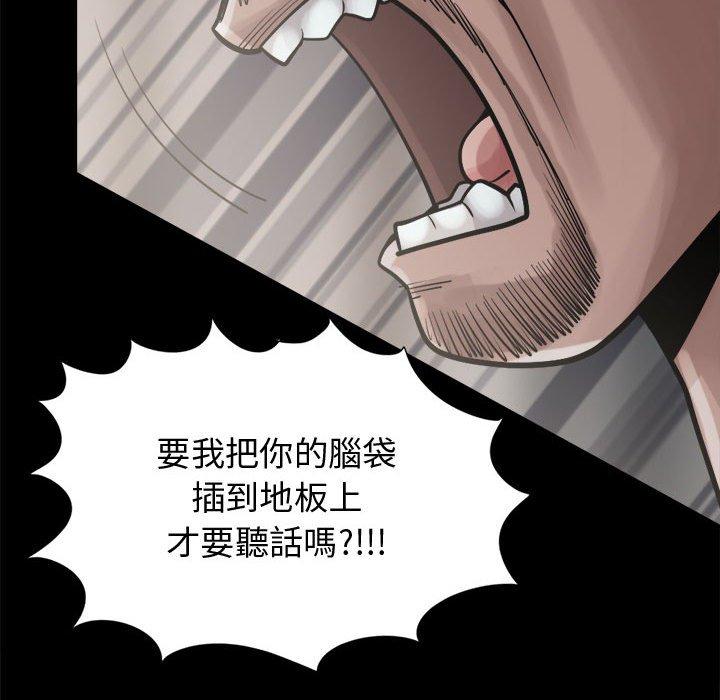島上拼圖 第 13 話 第52页