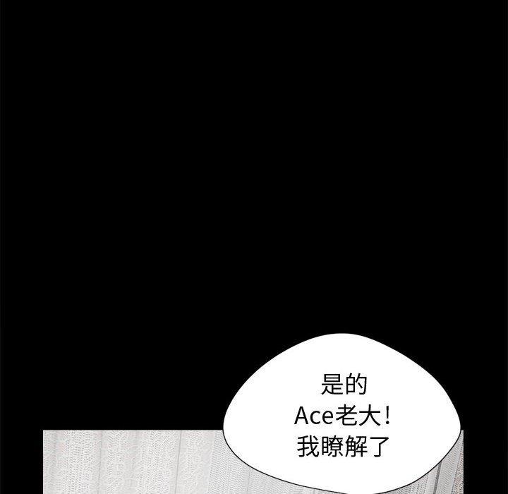 島上拼圖 第 13 話 第91页