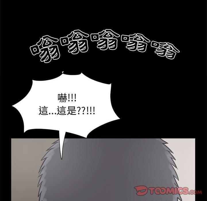 島上拼圖 第 13 話 第138页