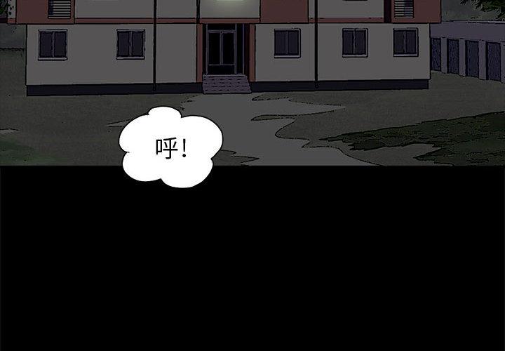 島上拼圖 第 1 話 第4页