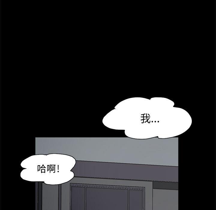 島上拼圖 第 1 話 第5页