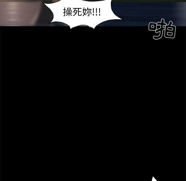 島上拼圖 第 1 話 第16页