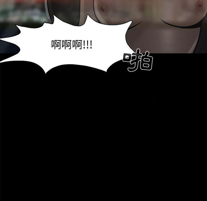 島上拼圖 第 1 話 第14页