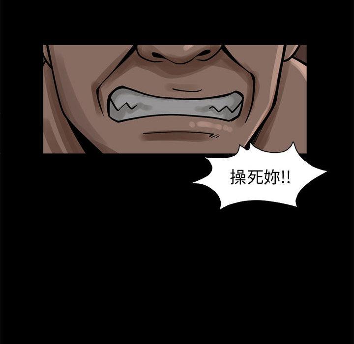 島上拼圖 第 1 話 第12页