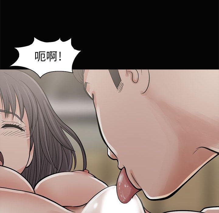 島上拼圖 第 1 話 第76页