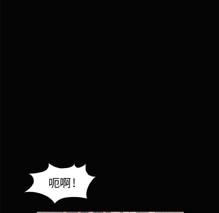 島上拼圖 第 1 話 第78页