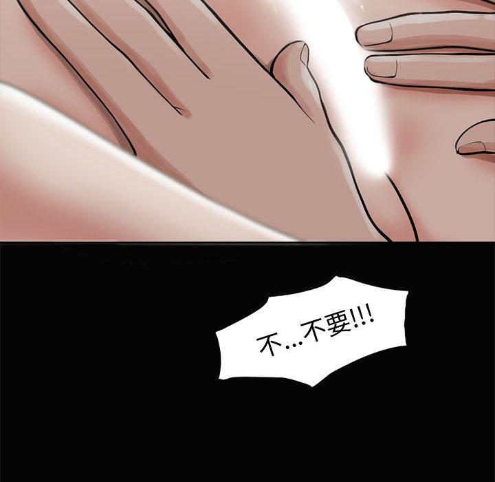 島上拼圖 第 1 話 第83页
