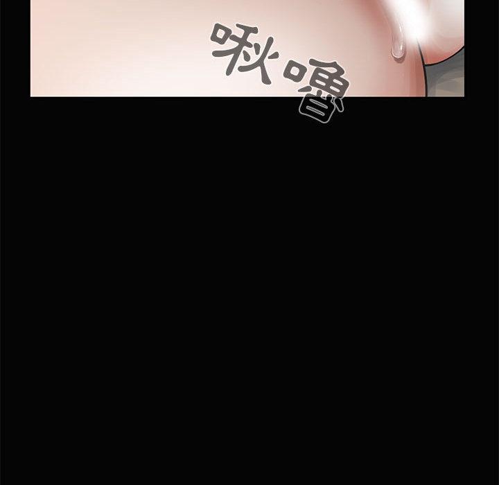 島上拼圖 第 1 話 第88页