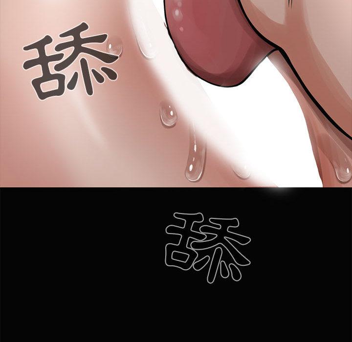 島上拼圖 第 1 話 第90页