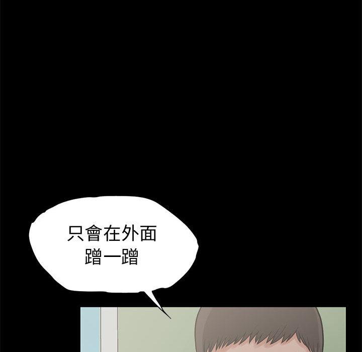 島上拼圖 第 1 話 第104页