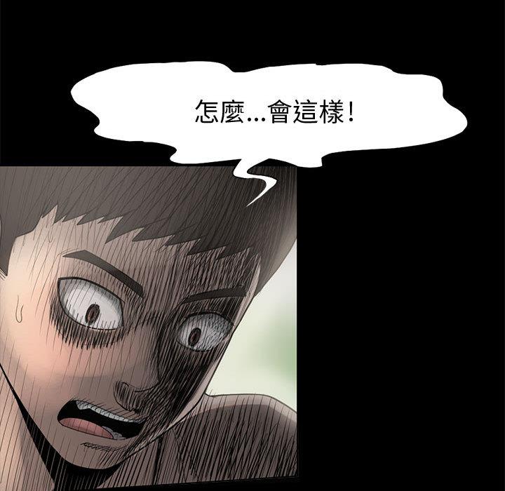 島上拼圖 第 1 話 第37页