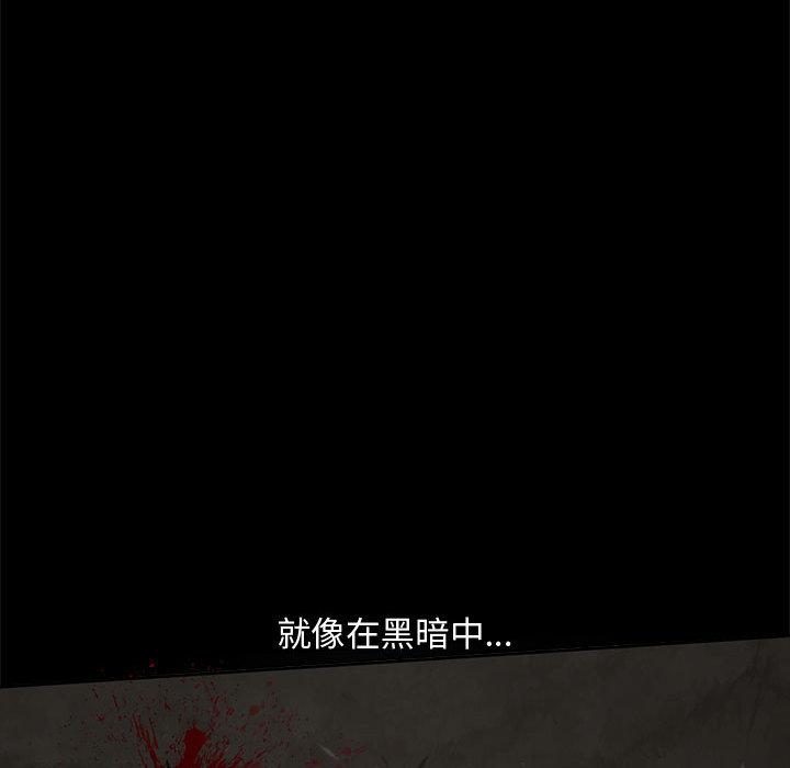 島上拼圖 第 1 話 第39页