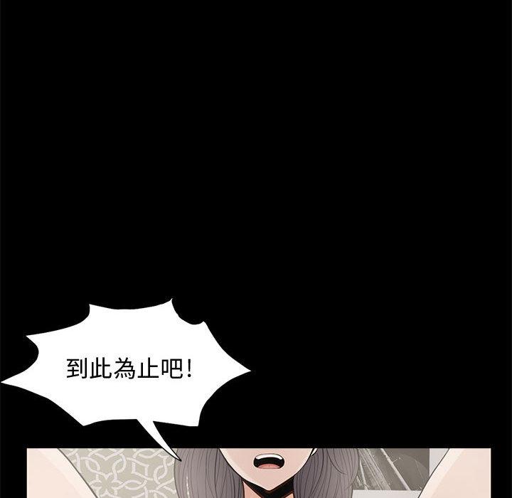 島上拼圖 第 1 話 第46页