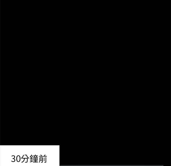 島上拼圖 第 1 話 第42页