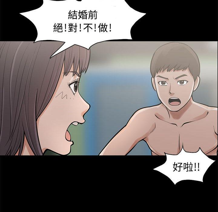 島上拼圖 第 1 話 第62页
