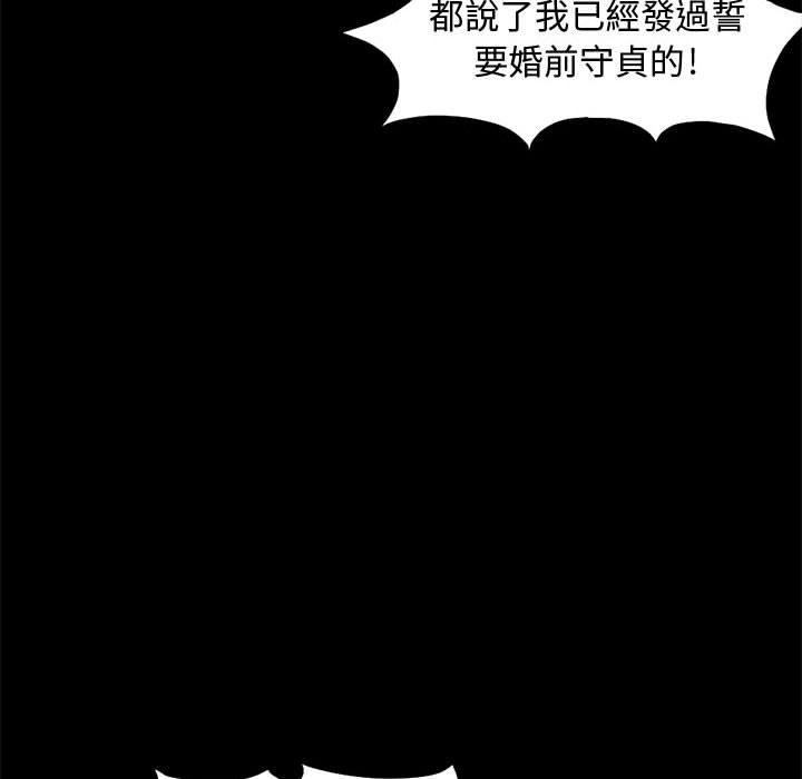 島上拼圖 第 1 話 第61页