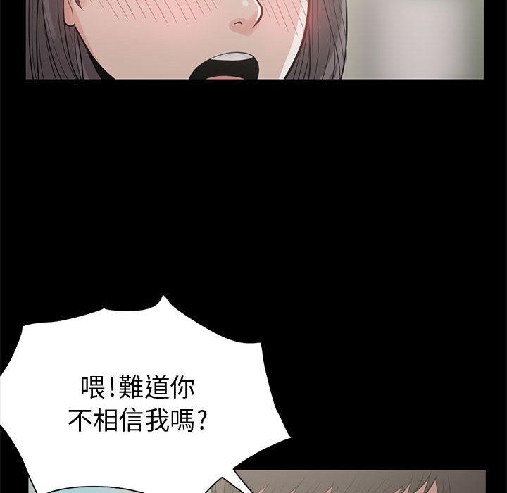 島上拼圖 第 1 話 第107页