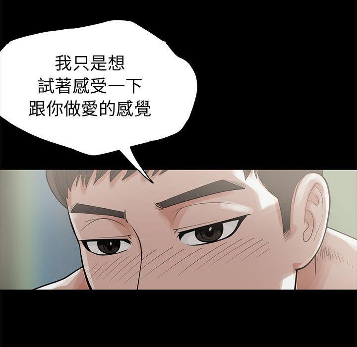 島上拼圖 第 1 話 第113页