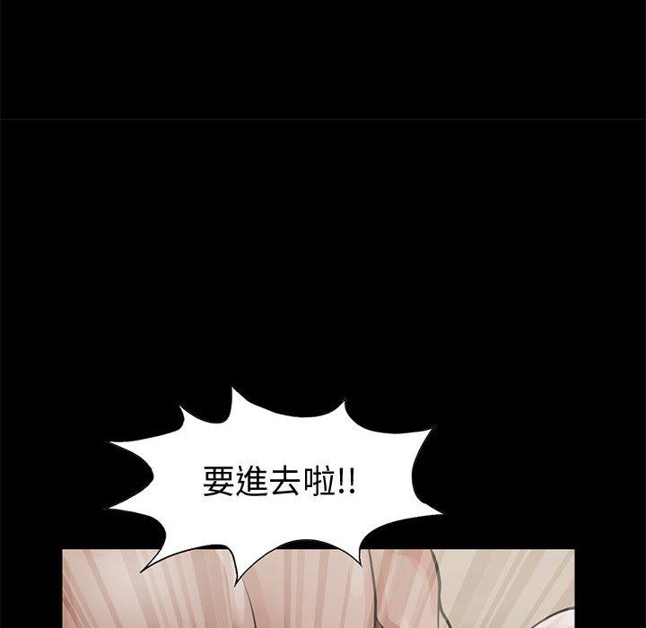 島上拼圖 第 1 話 第121页