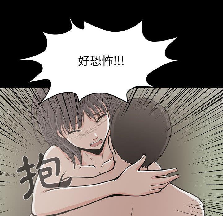島上拼圖 第 1 話 第155页
