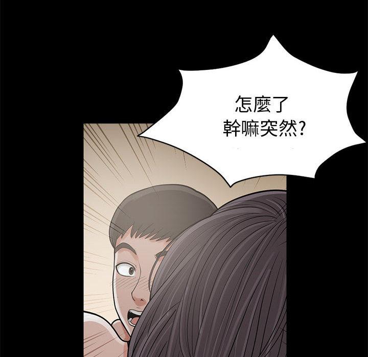 島上拼圖 第 1 話 第157页