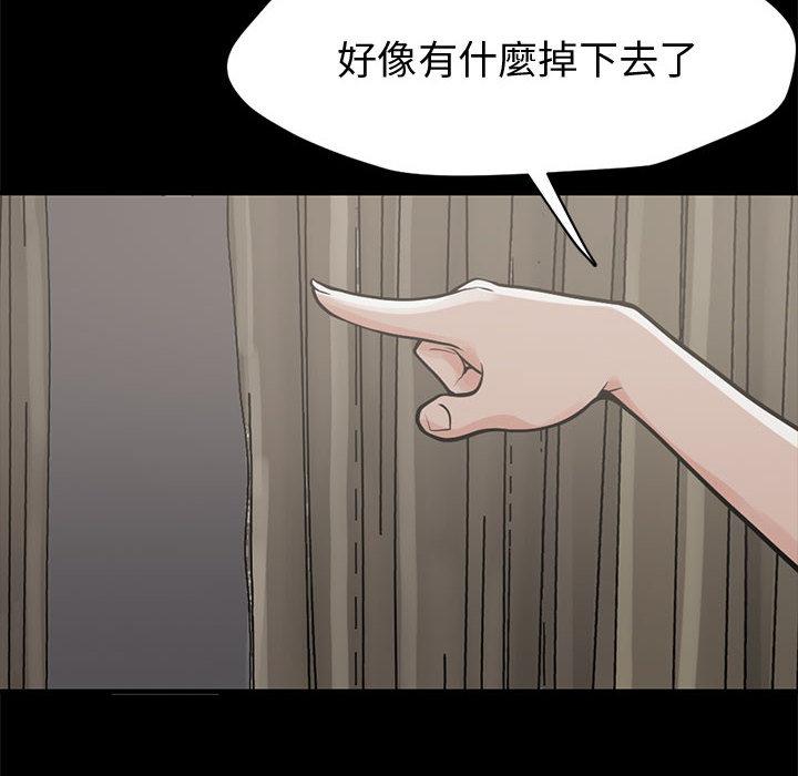 島上拼圖 第 1 話 第159页