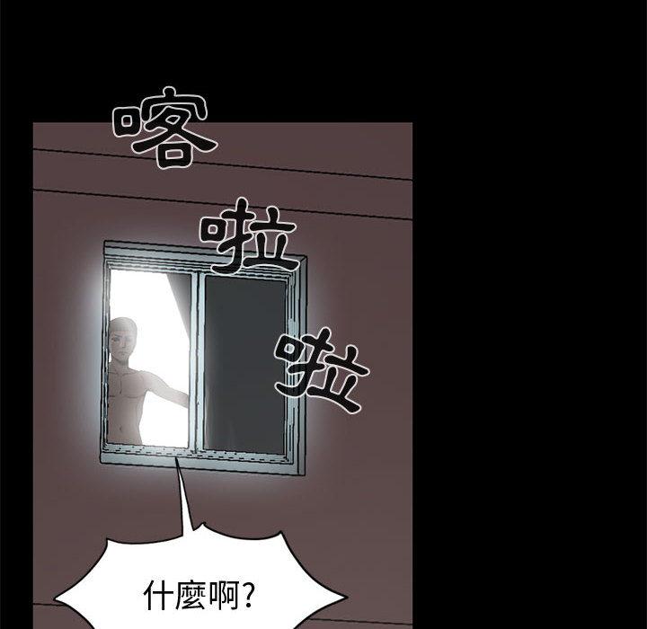 島上拼圖 第 1 話 第161页