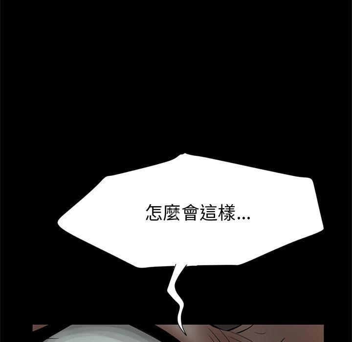 島上拼圖 第 1 話 第166页