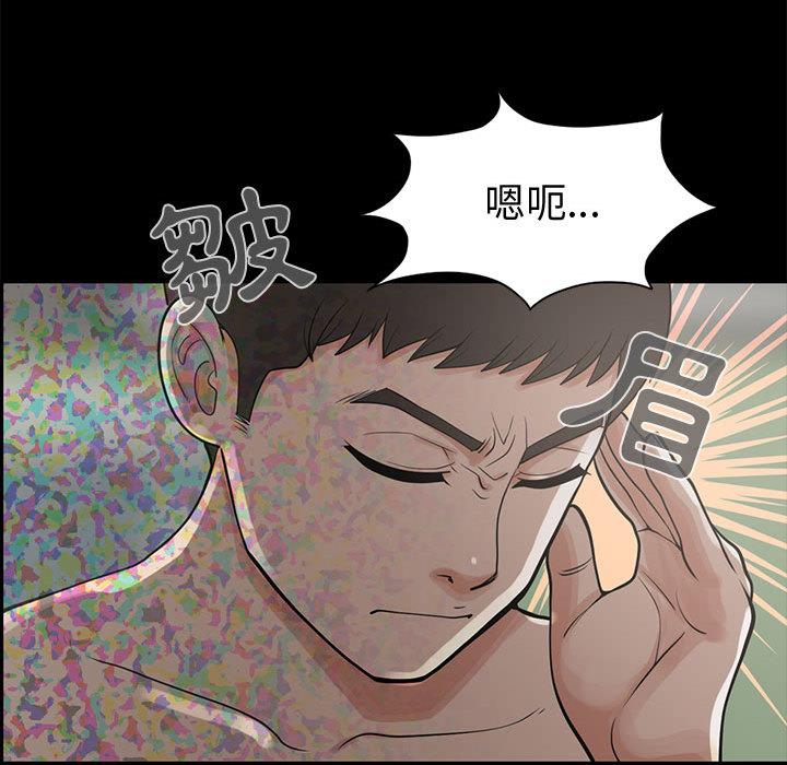 島上拼圖 第 1 話 第175页