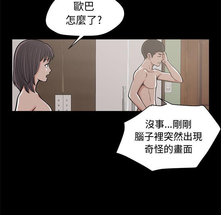島上拼圖 第 1 話 第177页
