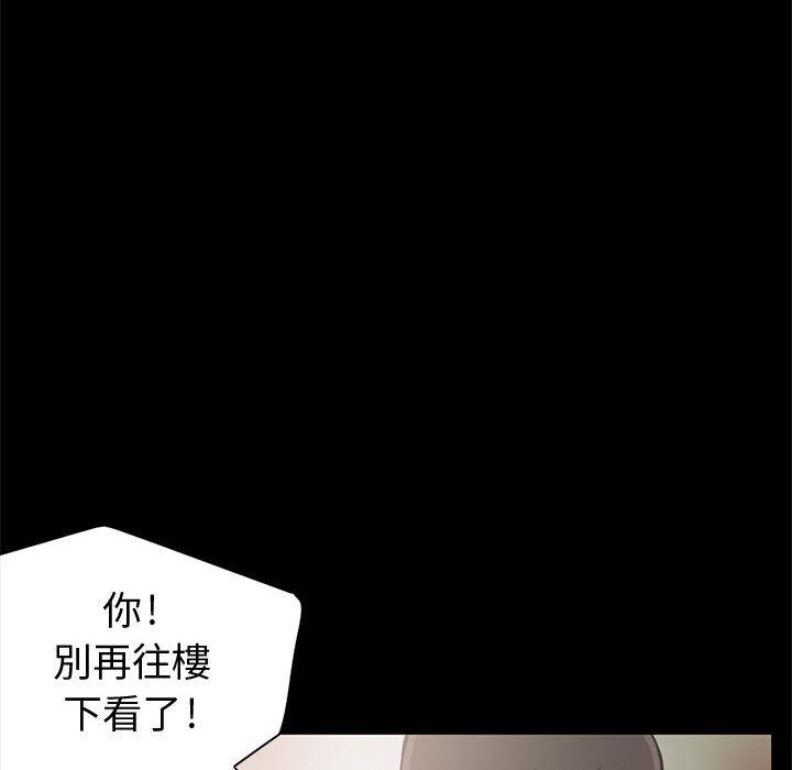 島上拼圖 第 1 話 第178页