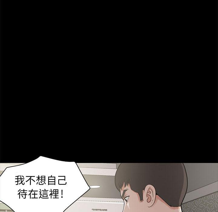 島上拼圖 第 1 話 第184页