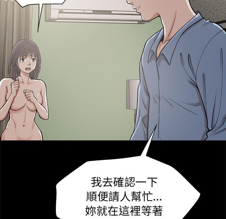 島上拼圖 第 1 話 第185页
