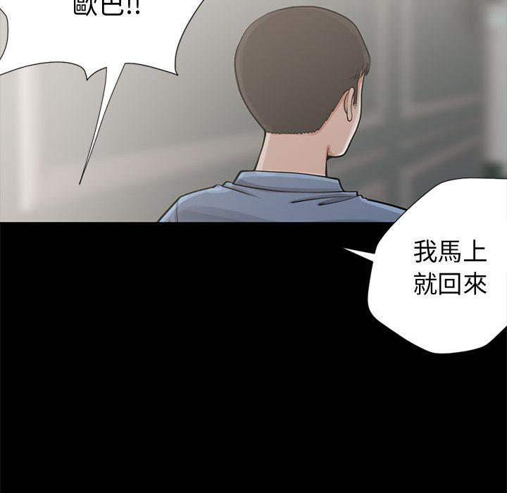 島上拼圖 第 1 話 第187页