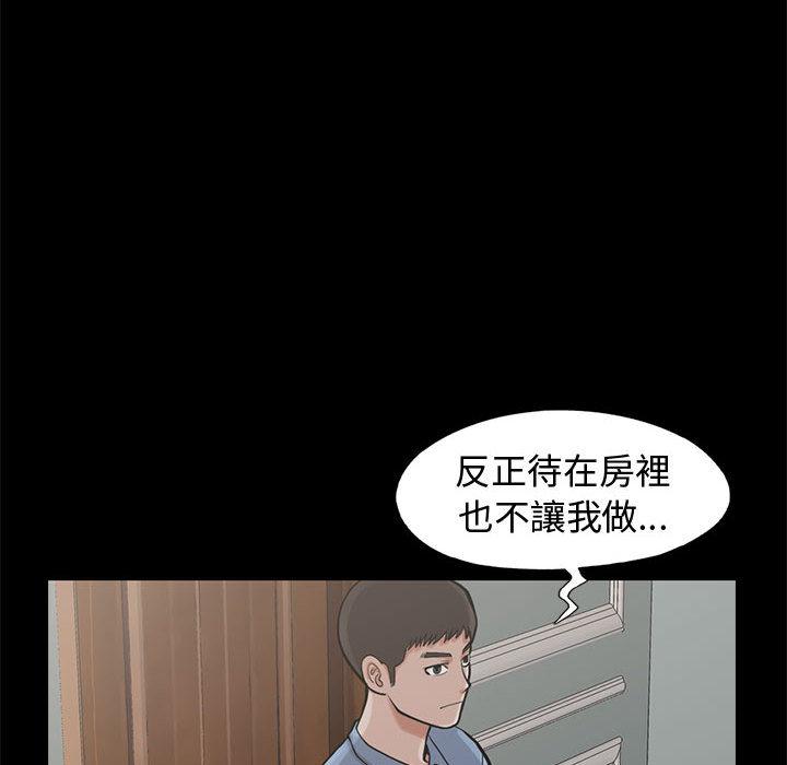 島上拼圖 第 1 話 第188页