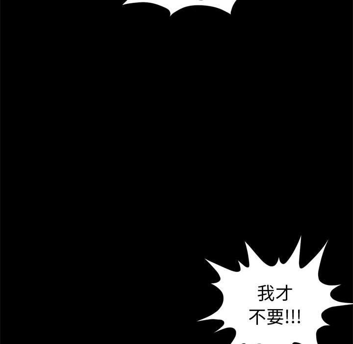 島上拼圖 第 1 話 第196页