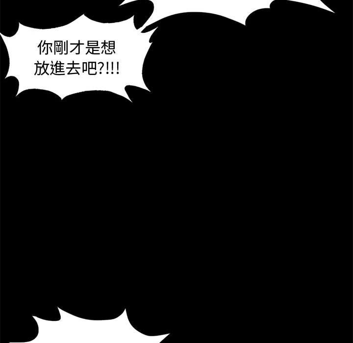 島上拼圖 第 1 話 第126页