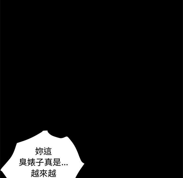 島上拼圖 第 1 話 第137页