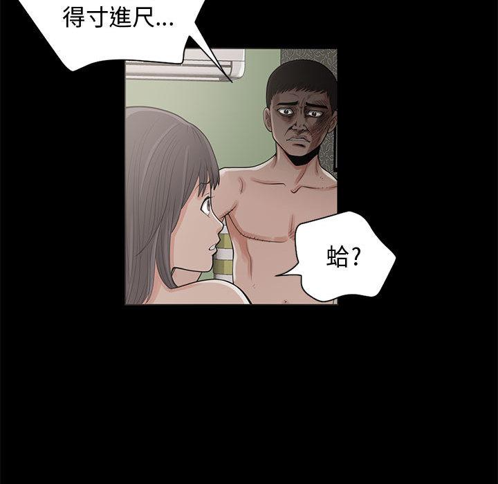 島上拼圖 第 1 話 第138页