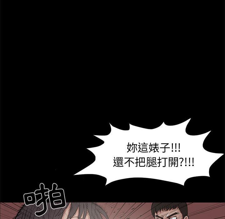 島上拼圖 第 1 話 第139页