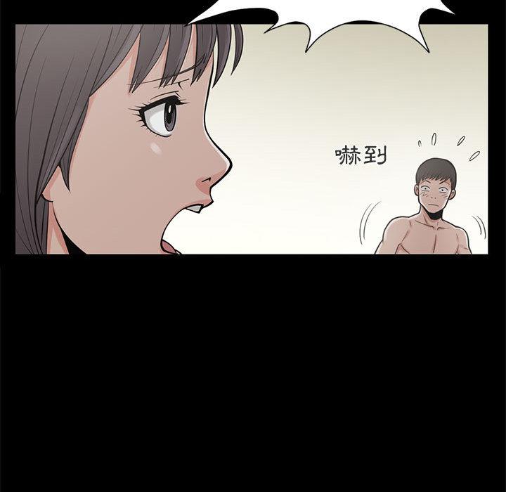島上拼圖 第 1 話 第146页