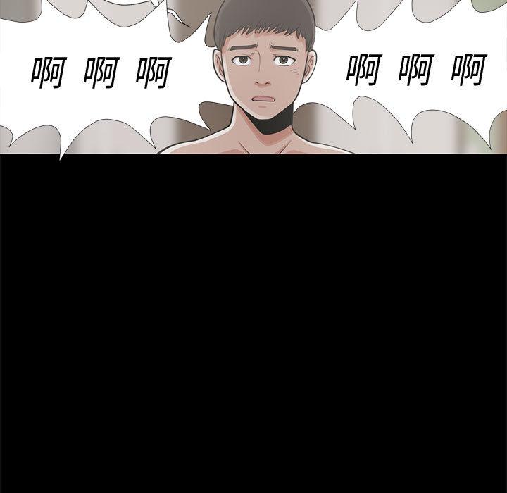 島上拼圖 第 1 話 第148页