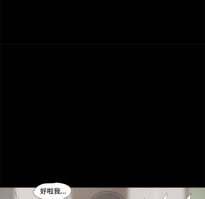 島上拼圖 第 1 話 第147页